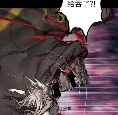 深海兽 深海兽 | 第85章 第77页