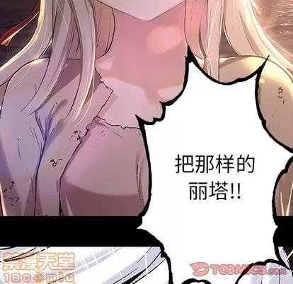 深海兽 深海兽 | 第85章 第80页