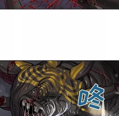 深海兽 深海兽 | 第85章 第88页