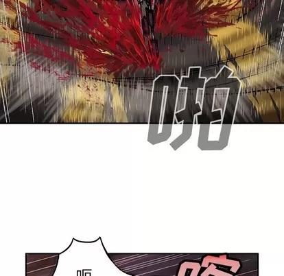 深海兽 深海兽 | 第85章 第94页