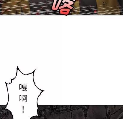 深海兽 深海兽 | 第85章 第97页