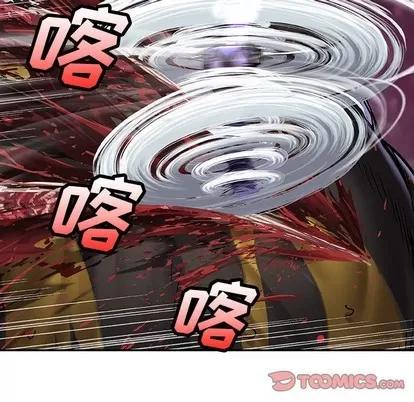 深海兽 深海兽 | 第86章 第14页