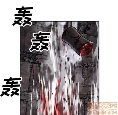 深海兽 深海兽 | 第86章 第45页