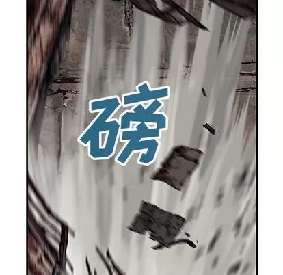 深海兽 深海兽 | 第86章 第48页