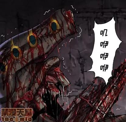 深海兽 深海兽 | 第86章 第90页