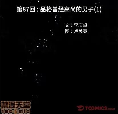 深海兽 深海兽 | 第87章 第20页