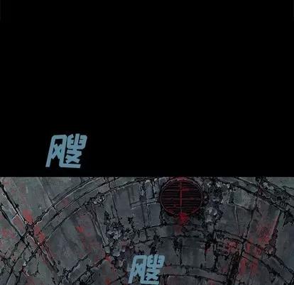 深海兽 深海兽 | 第87章 第21页