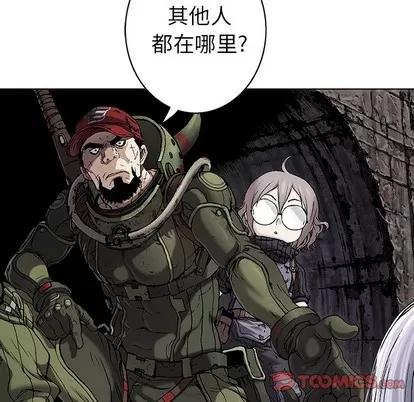 深海兽 深海兽 | 第87章 第32页