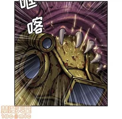 深海兽 深海兽 | 第87章 第45页