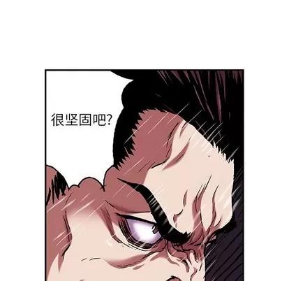 深海兽 深海兽 | 第87章 第47页