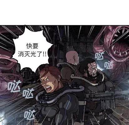 深海兽 深海兽 | 第87章 第51页