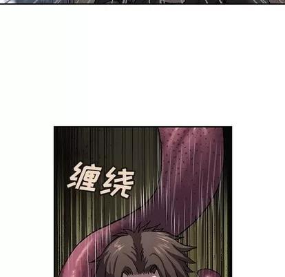 深海兽 深海兽 | 第87章 第52页
