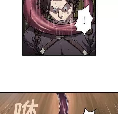 深海兽 深海兽 | 第87章 第53页