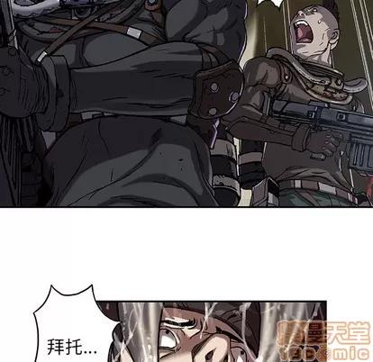 深海兽 深海兽 | 第87章 第55页