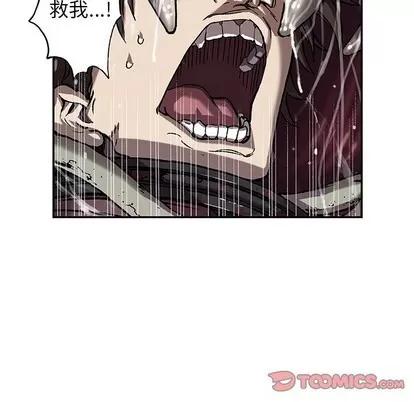 深海兽 深海兽 | 第87章 第56页