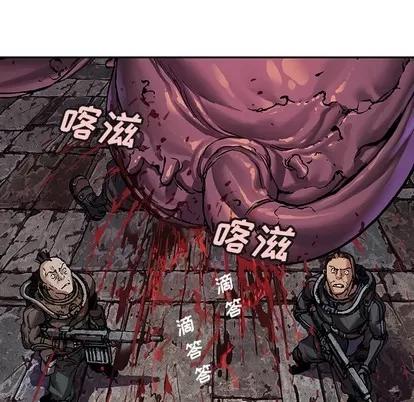 深海兽 深海兽 | 第87章 第59页