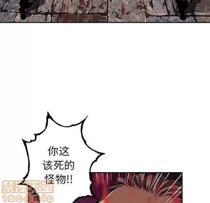 深海兽 深海兽 | 第87章 第60页