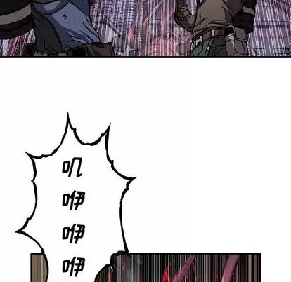 深海兽 深海兽 | 第87章 第64页