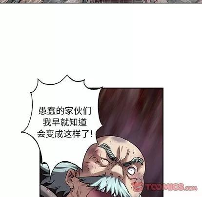 深海兽 深海兽 | 第87章 第68页