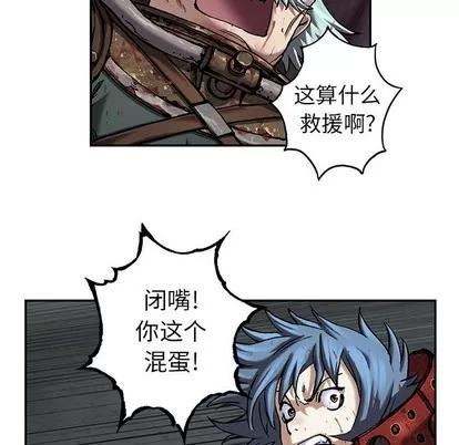 深海兽 深海兽 | 第87章 第69页