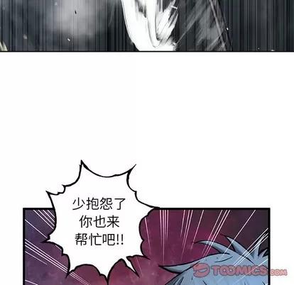 深海兽 深海兽 | 第87章 第74页