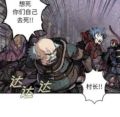 深海兽 深海兽 | 第87章 第76页