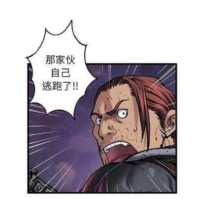 深海兽 深海兽 | 第87章 第77页