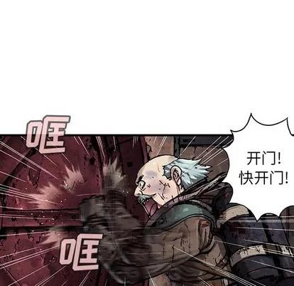 深海兽 深海兽 | 第87章 第78页