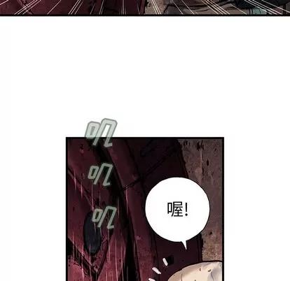 深海兽 深海兽 | 第87章 第79页
