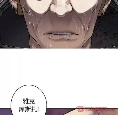 深海兽 深海兽 | 第87章 第86页