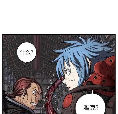 深海兽 深海兽 | 第87章 第88页