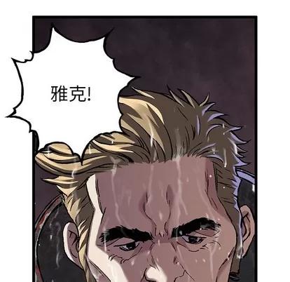深海兽 深海兽 | 第87章 第91页