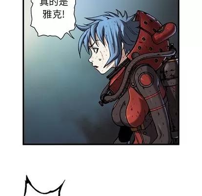 深海兽 深海兽 | 第87章 第93页