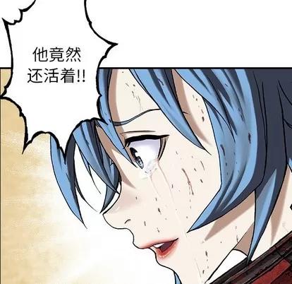深海兽 深海兽 | 第87章 第94页