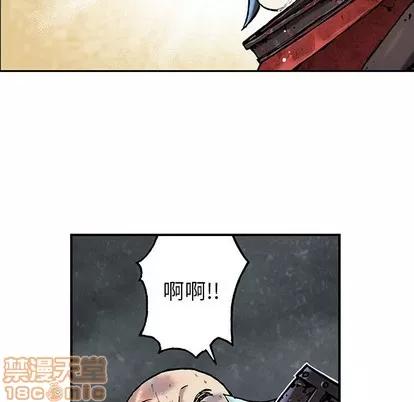 深海兽 深海兽 | 第87章 第95页
