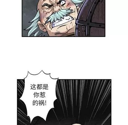 深海兽 深海兽 | 第87章 第96页