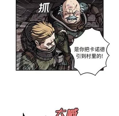深海兽 深海兽 | 第87章 第97页