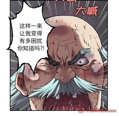深海兽 深海兽 | 第87章 第98页