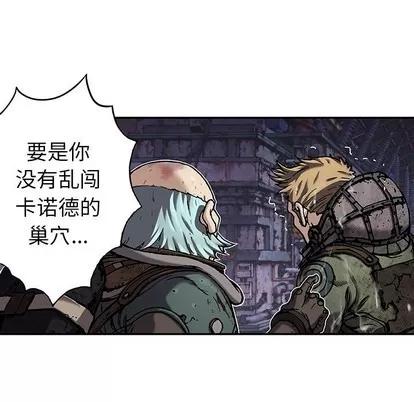 深海兽 深海兽 | 第87章 第99页