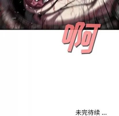 深海兽 深海兽 | 第87章 第103页