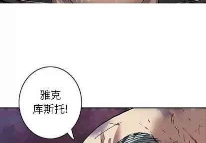 深海兽 深海兽 | 第88章 第2页