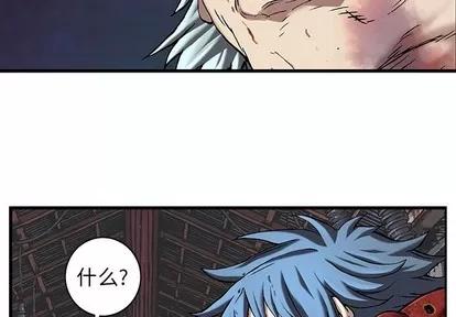 深海兽 深海兽 | 第88章 第4页