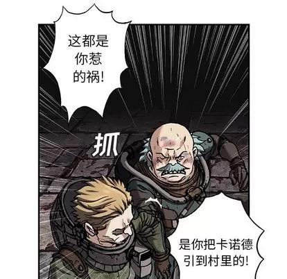 深海兽 深海兽 | 第88章 第13页