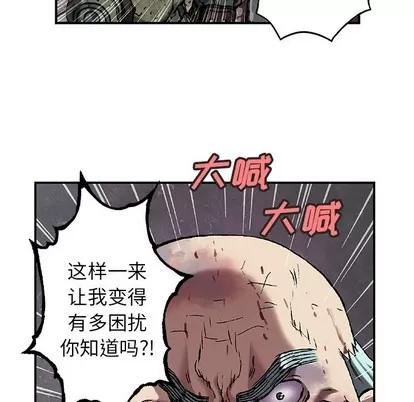 深海兽 深海兽 | 第88章 第14页