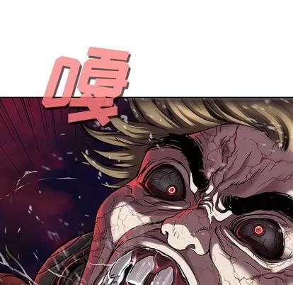 深海兽 深海兽 | 第88章 第18页