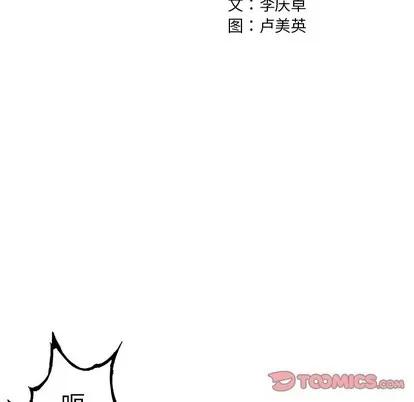 深海兽 深海兽 | 第88章 第27页