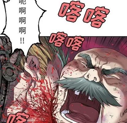 深海兽 深海兽 | 第88章 第28页