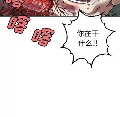 深海兽 深海兽 | 第88章 第29页