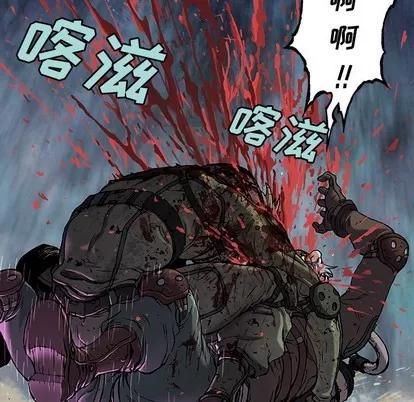 深海兽 深海兽 | 第88章 第31页