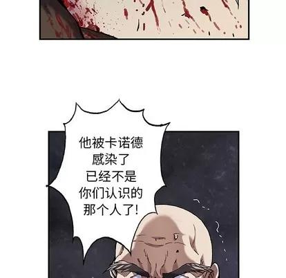 深海兽 深海兽 | 第88章 第42页
